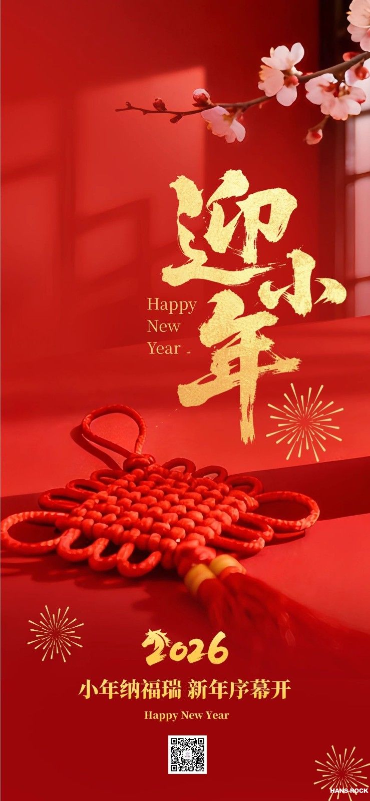 春節小年.jpg
